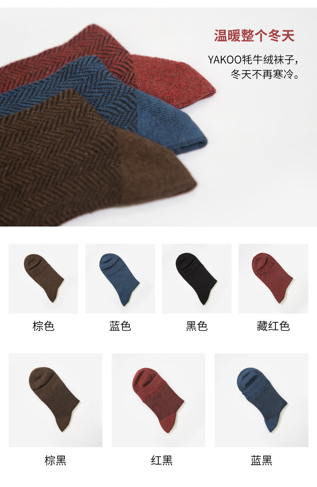 Socks